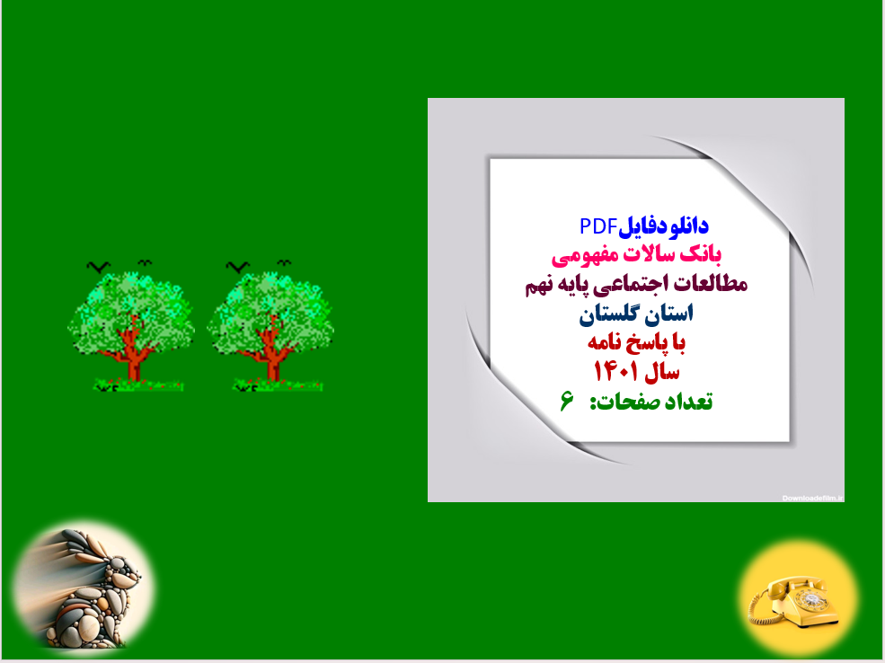 مطالعات اجتماعی پایه نهم استان گلستان با پاسخ نامه سال1401