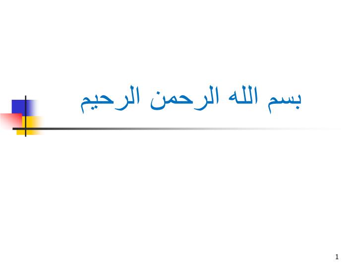 پاورپوینت سندروم کرونری حاد