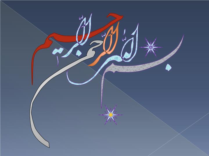 پاورپوینت آناتومي دستگاه  عصبي