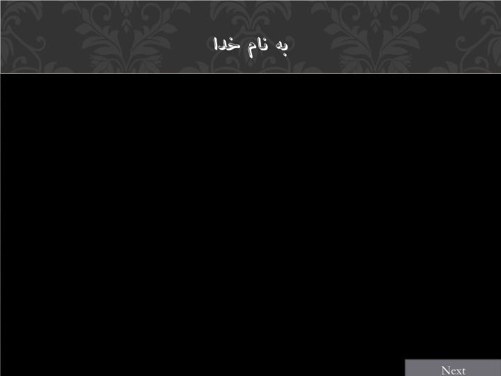 پاورپوینت احیا قلبی و عروقی