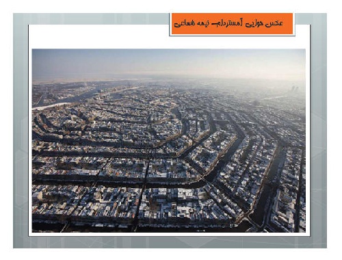  بررسی انواع شکل شهر . pdf38 برگ 