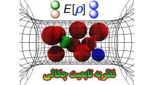 مدرسه پاییزه نظریه تابعی چگالی (ppt) 49 اسلاید