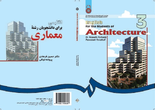  نمونه سوالات تستی و تشریحی زبان تخصصی معماری از کتاب Architecture دکتر فرهادی