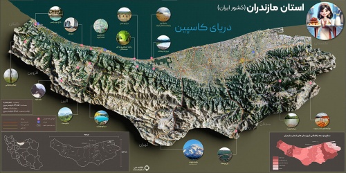 دانلود  نقشه سه بعدی گردشگری استان مازندران با کیفیت بالا